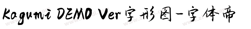 Kagumi DEMO Ver字形图字体转换